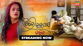 Ete Bhala Pae Tate | Samaresh | Tamanna | Jayjeet | Streaming Now on Tarang Plus