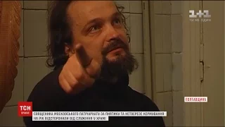 Священика, якого піймали п'яним за кермом, відсторонили від служіння в церкві