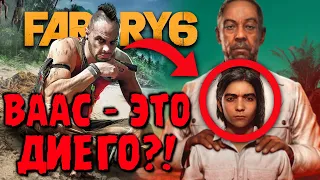 Связь Far Cry 3 и FAR CRY 6! Ваас ВЕРНЁТСЯ в ФАР КРАЙ!