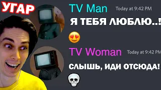 СКИБИДИ ТУАЛЕТЫ В ДИСКОРД! ТВ МЕН + ТВ ВУМЕН! - Skibidi Toilet in Discord season 13 to 16