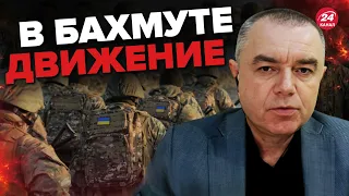 ⚡️В БАХМУТЕ новая фаза? Враг СРОЧНО заводит войска / СВИТАН