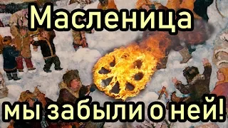 Масленица – что мы знаем об этом празднике [Масленица Красногор Красная гора Комоедица]