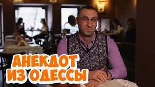 Короткие анекдоты из Одессы! Смешной анекдот про женщин! (23.03.2018)