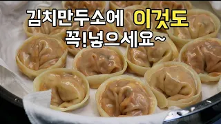 김치만두요리[김치만두속만들기]겨울별미 김치만두 2배맛있게 만들기!김치만두국/찐만두 찌는법/군만두 맛있게 굽는법/만두간장만들기