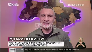 80% Києва залишилися без водопостачання через ракетні обстріли