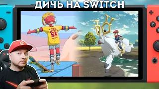 Обсуждаем скорый Nintendo Direct и играем в OlliOlli World, Pokemon Legends Arceus