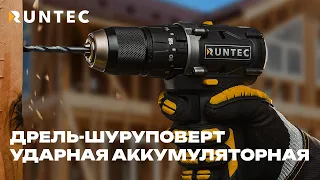 Дрель-шуруповерт ударная аккумуляторная RUNTEC PRO RT-ID222