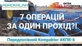 Український компактор в роботі! Kompaktor АКПК 6 від AGROKALINA (АГРОКАЛИНА) на Битві Агротитанів