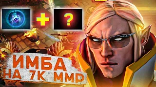 РЕАЛЬНО ЛИ ПОБЕЖДАТЬ ЗА ИНВОКЕРА НА 7к ММР!?