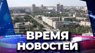 Новости Волгограда и области 13.04.2021 20-00