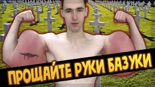 РУКИ-БАЗУКИ (Кирилл Терёшин) скоро УМРЁТ!? (переозвучка) 16+