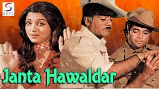 जनता हवलदार | Janta Hawaldar | Rajesh Khanna, Yogita Bali, Ashok Kumar, Hema Malini | 1979 | HD