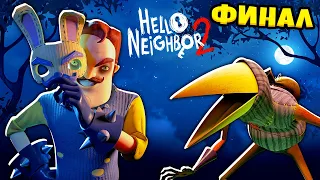 ПРИВЕТ СОСЕД 2 скрытый сюжет АЛЬФА 1 HELLO NEIGHBOR 2 КИРЮХА ЛАЙК