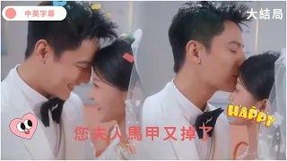 On the wedding night, the groom ran away? #The latest popular short drama