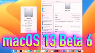 MACOS 13 VENTURA BETA 6! HACKINTOSH - ALEXEY BORONENKOV