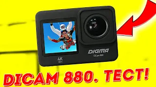 DiCam 880 - крутая экшн камера за 9000 руб!