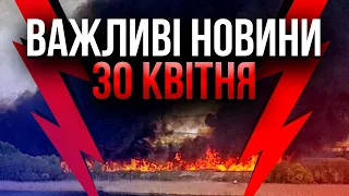 ❗️НОВИЙ КАТАКЛІЗМ В РОСІЇ після потопу. Кадри СТРАШНОЇ ПОЖЕЖІ. Вогонь охопив регіони / Важливе 30.04