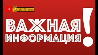 Важная информация. Открытие нового канала!