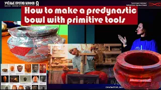 How to make an ancient Egyptian Predynastic stone bowl with primitive tools!