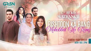 Rishtoon Ka Rung Mohabbat Ka Rung l Mohabbat Satrangi | Tuba Anwar l Javeria Saud | Green TV