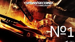 гонка на уничтожение!!!(Split Second - Velocity №1)