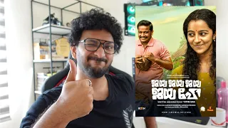 Jaya Jaya Jaya Jaya Hey | My Opinion | Malayalam