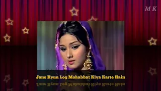 Jane Kyun Log Mohabbat Kiya Karte Hain| Mehboob Ki Mehndi (1971)| M K Production