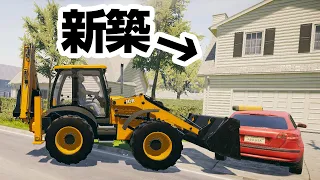 自前の重機で暴れまわる建築シミュレータ【House Builder】