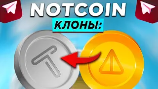 NOTCOIN - КЛОНЫ! ДАДУТ ЛИ AIRDROP? КАКИЕ СКАМ? xBLAST | AVACOIN | TAPSWAP | TIMECOIN | HARVEST MOON