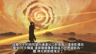 {完美世界} 129~136章 有聲字幕小說