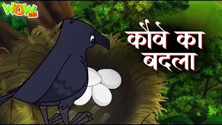 Crow's Revenge | कौवे का बदला | Moral Stories For Kids | Hindi Kahani | Wow Kidz #cm