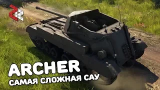 ARCHER - УЧИ КАРТЫ ИЛИ СТРАДАЙ (War Thunder)