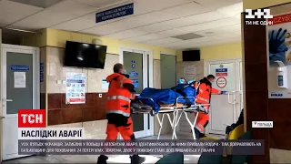 Новини України: 24 українці, постраждалих в ДТП,  перебувають у польських лікарнях