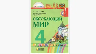 Паскудные манипуляции при изложении истории России в учебнике ОМ