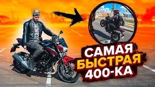 Обзор и тест-драйв мотоцикла Kawasaki Z400 | Мотоцикл для новичка