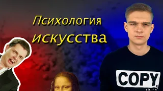 ПОЧЕМУ НАС ЗАХВАТЫВАЕТ ИСКУССТВО