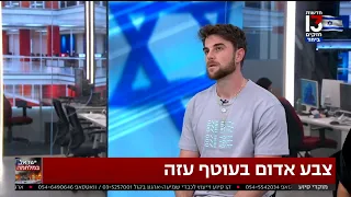 Australian Actor Nathaniel Buzolic Interview in Israel's Channel 13