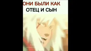 Они были как отец и сын