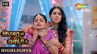 Gauri Ne Kiya Sharddha pe Attack | Kismat Ki Lakiron Se | Highlights | Episode 535 | Hindi Tv Serial