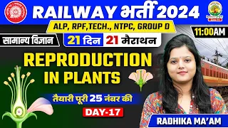 🔥Day 17 | Reproduction in Plants | Biology | 21 Din21 Marathon | ALP, RPF, TECH, NTPC | Radhika Mam