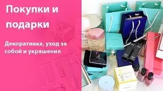 Обзор подарков и покупок / Dior, Lancome, Zoya, Kerastase, Missha, Suki, Fresh, Tiffany, Swarovski