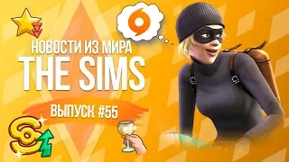 Новости из Мира The Sims : Новый контент на выставке EA PLAY | Кража аккаунтов в ORIGIN