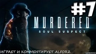 Murdered: Soul Suspect Прохождение на Русском - Серия #7 - Кладбище