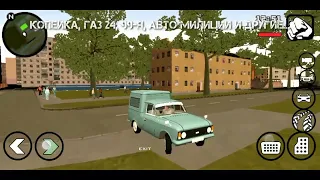 GTA Криминальная Россия на Android