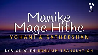 Manike Mage Hithe | Yohani & Satheeshan | Lyrics with English Translation  Lyrics in Description