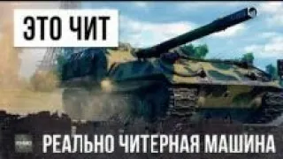 Об.263 Топ бой на 6к урона