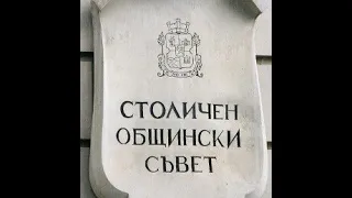 Заседание на Комисия по инженерна инфраструктура и енергийно планиране проведено 2021 г.