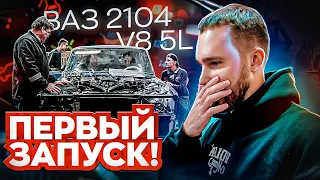 Ваз + Lexus. Первый запуск пошёл не по плану