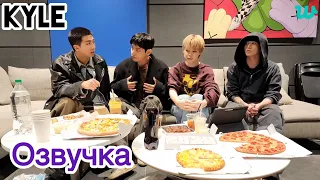 [Озвучка by Kyle] Трансляция BTS перед армией на Weverse 05.12.23