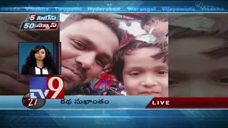 5 Cities 50 News || 02-03-2018 - TV9